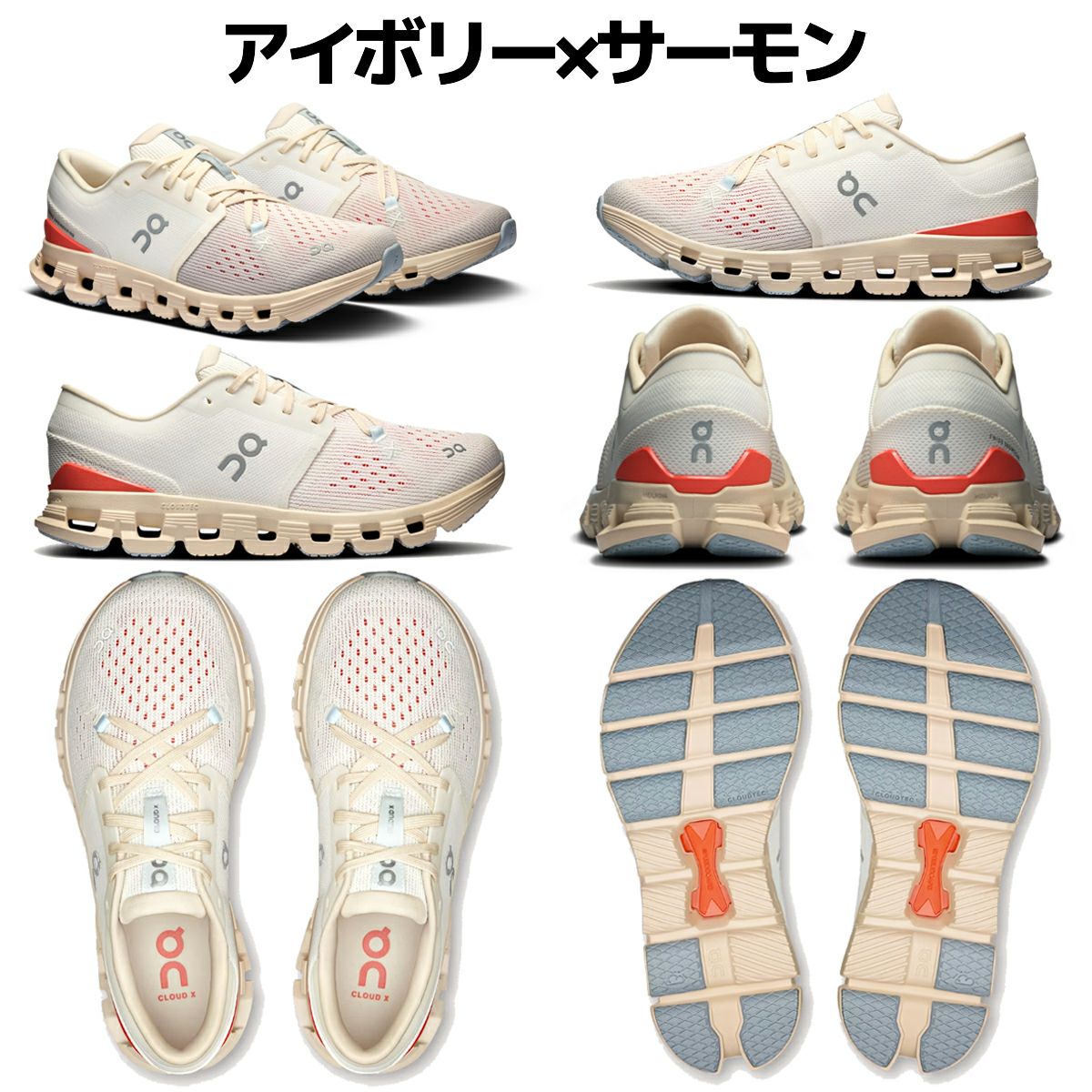 オン On Cloud X 4 クラウド エックス 4 レディース | スポーツマリオ
