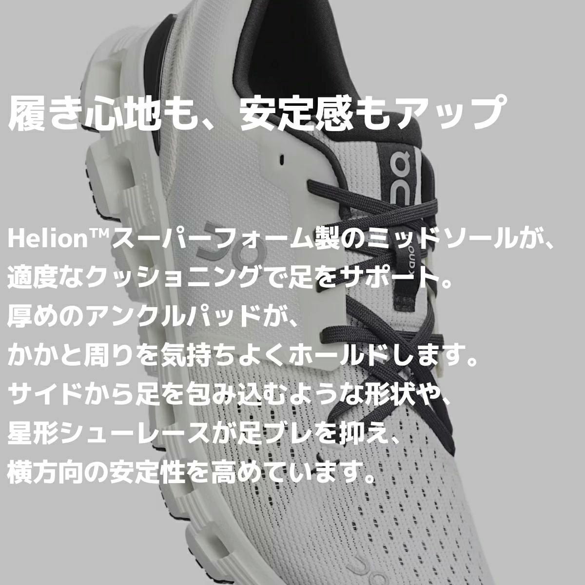 オン クラウド エックス On Cloud X 4 | スポーツマリオ公式通販サイト