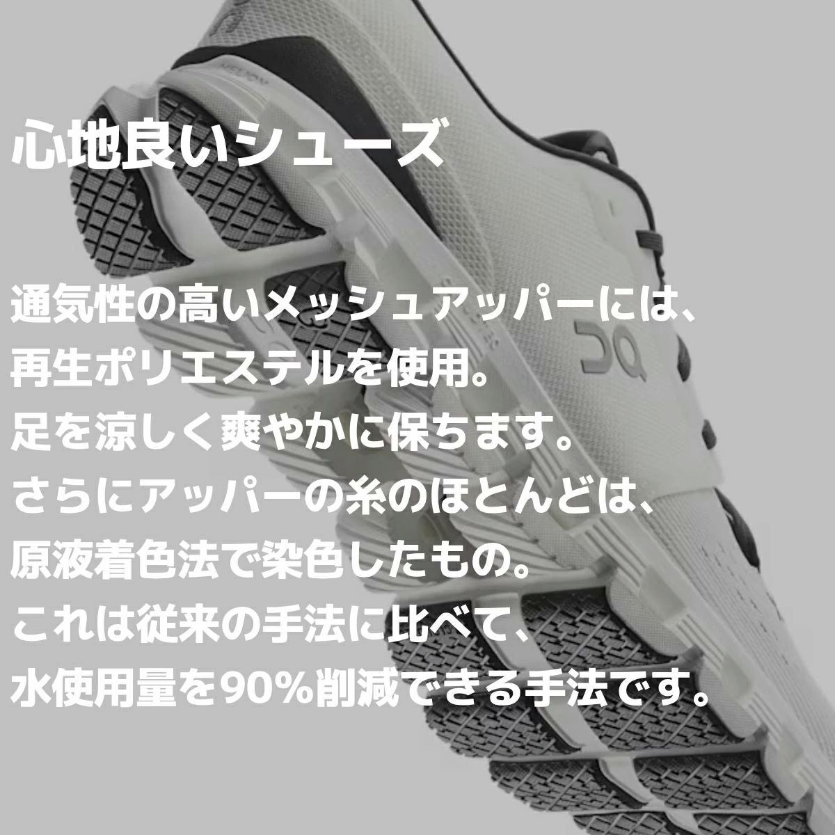 オン クラウド エックス On Cloud X 4 | スポーツマリオ公式通販サイト