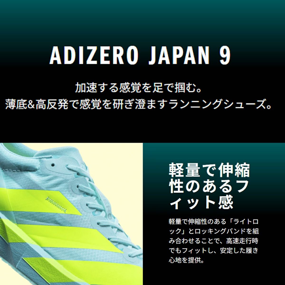 アディダス アディゼロ ジャパン 9 メンズ adidas Adizero Japan 9