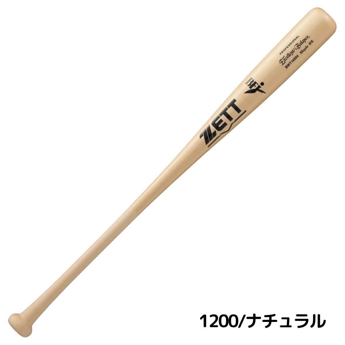 ゼット ZETT 硬式用 木製バット エクセレントバランス 84cm 900g平均