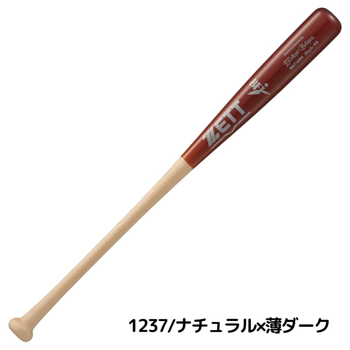 ゼット ZETT 硬式用 木製バット エクセレントバランス 84cm 900g平均