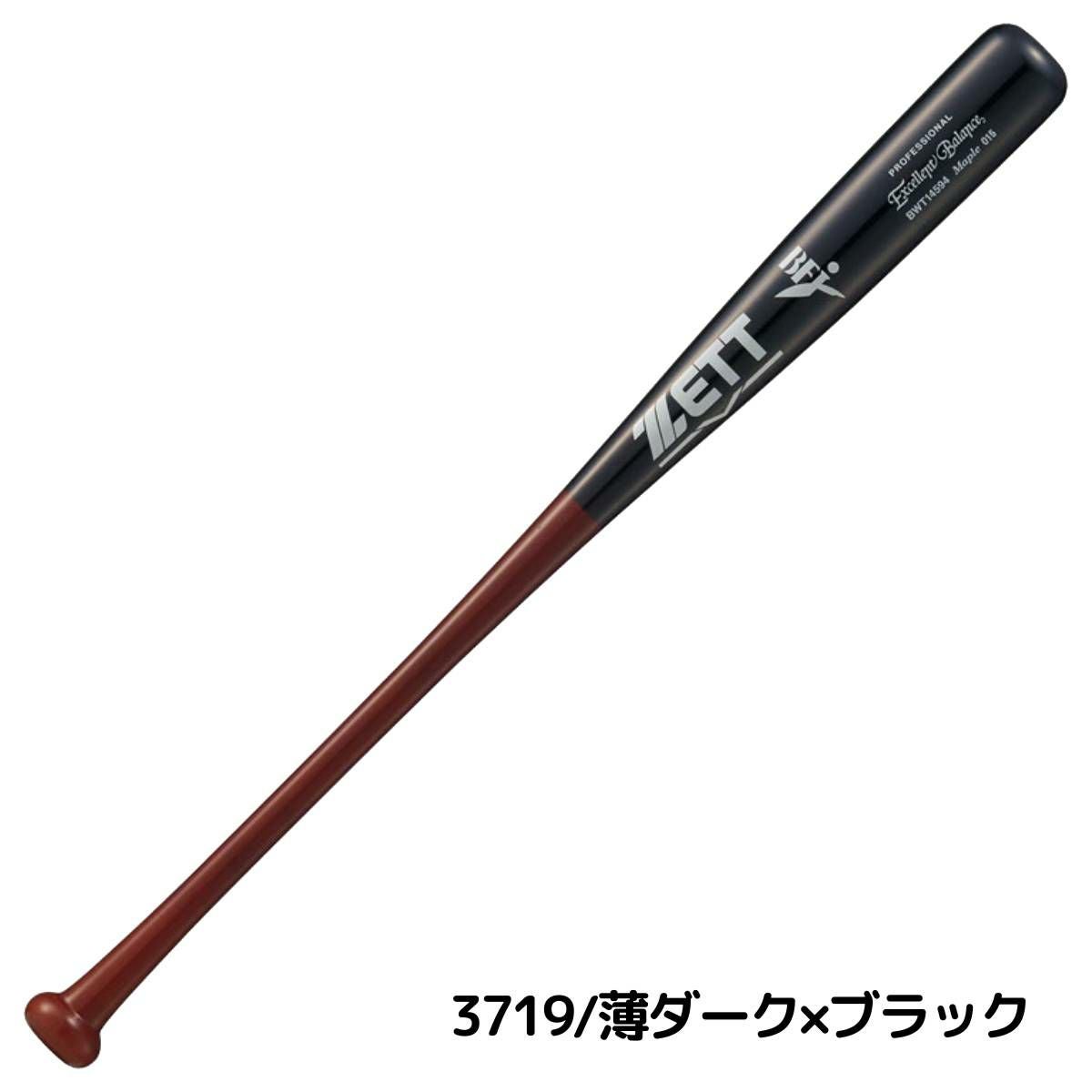 ゼット ZETT 硬式用 木製バット エクセレントバランス 84cm 900g平均