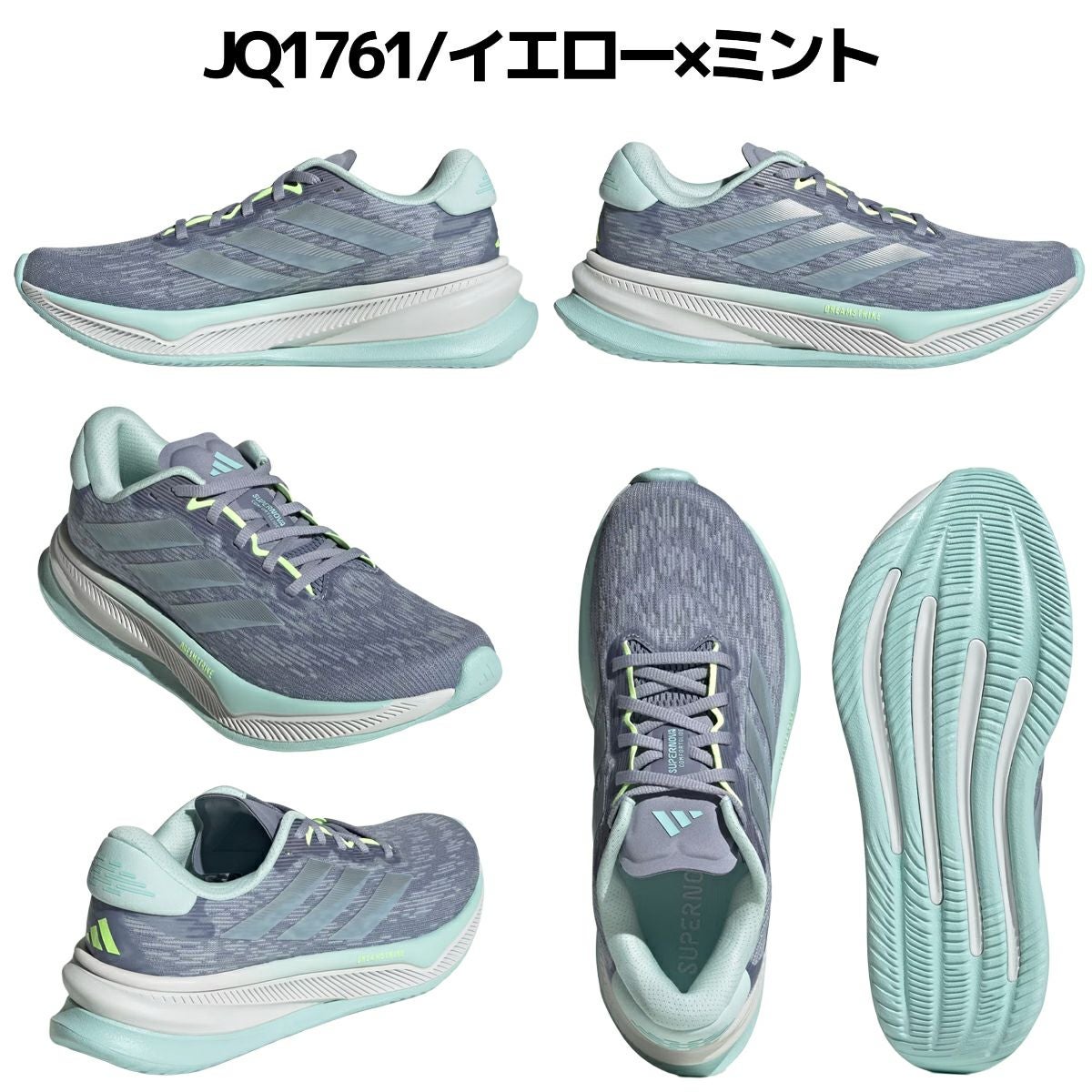 アディダス スーパーノヴァ コンフォートグライド ランニングシューズ