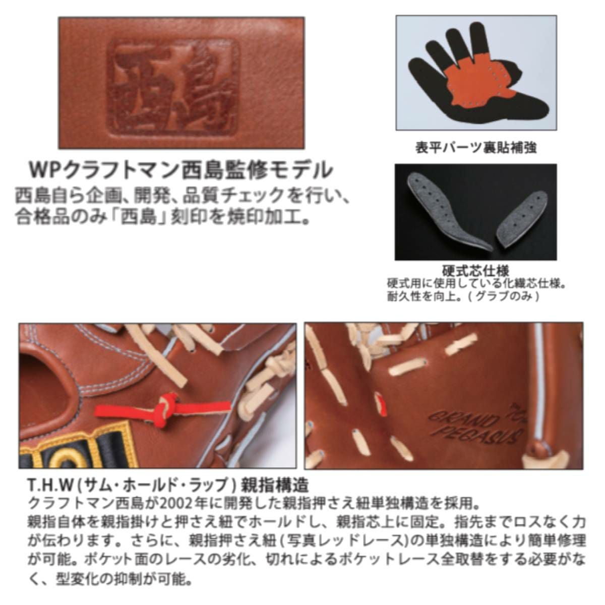 ワールドペガサス 硬式・軟式兼用 グランドペガサス 投手用グラブ 一般