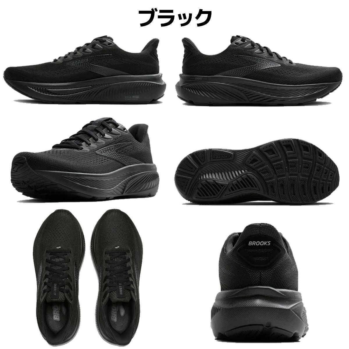 ブルックス ゴースト17 スーパーワイド BROOKS Ghost 17 SUPERWIDE