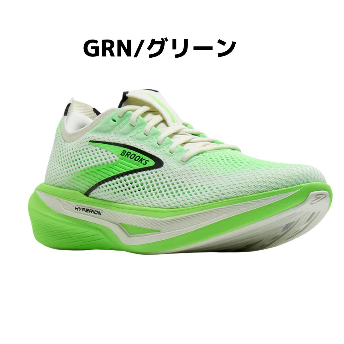 ブルックス ハイペリオン3 BROOKS Hyperion 3 | スポーツマリオ公式