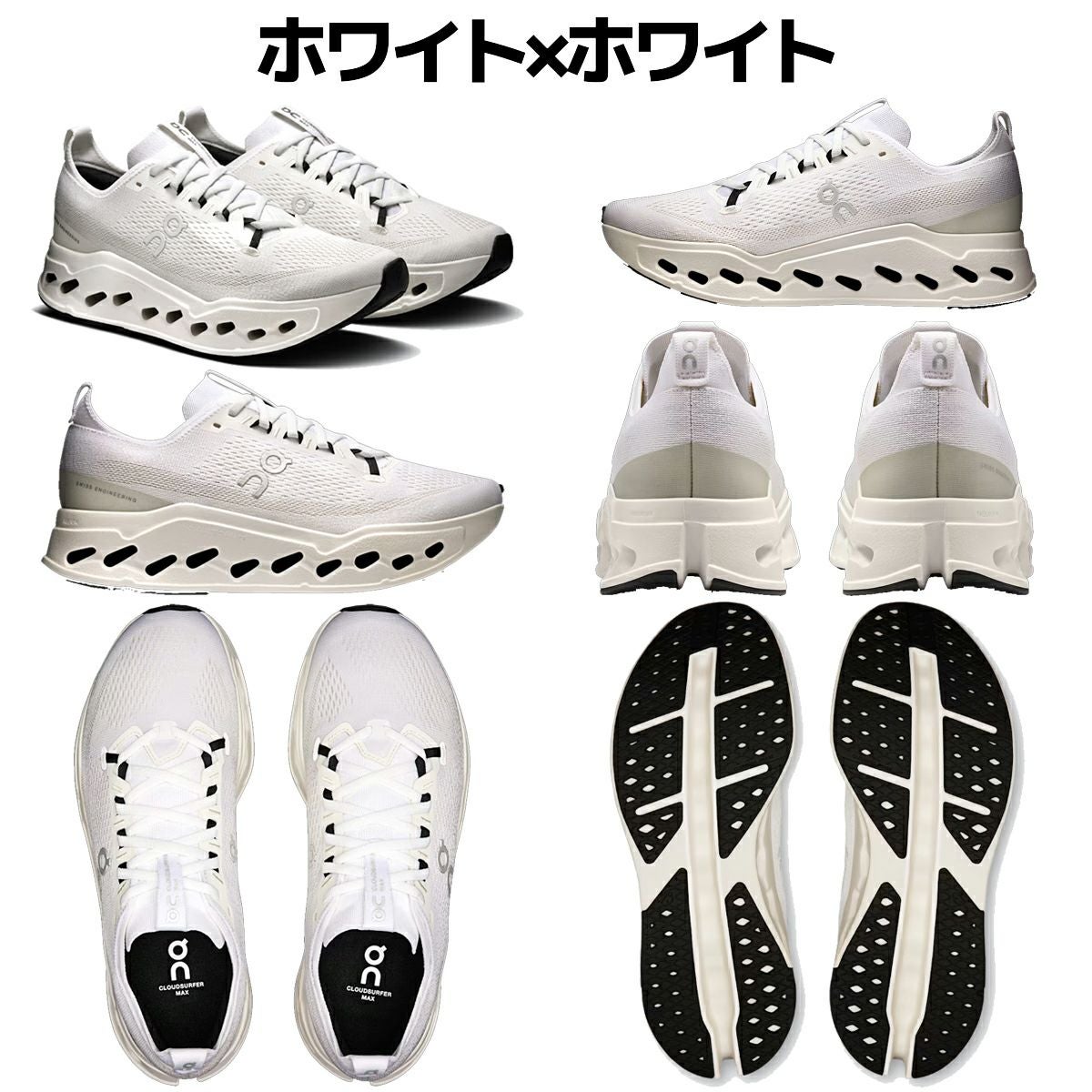 オン クラウドサーファー マックス On Cloudsurfer Max | スポーツ