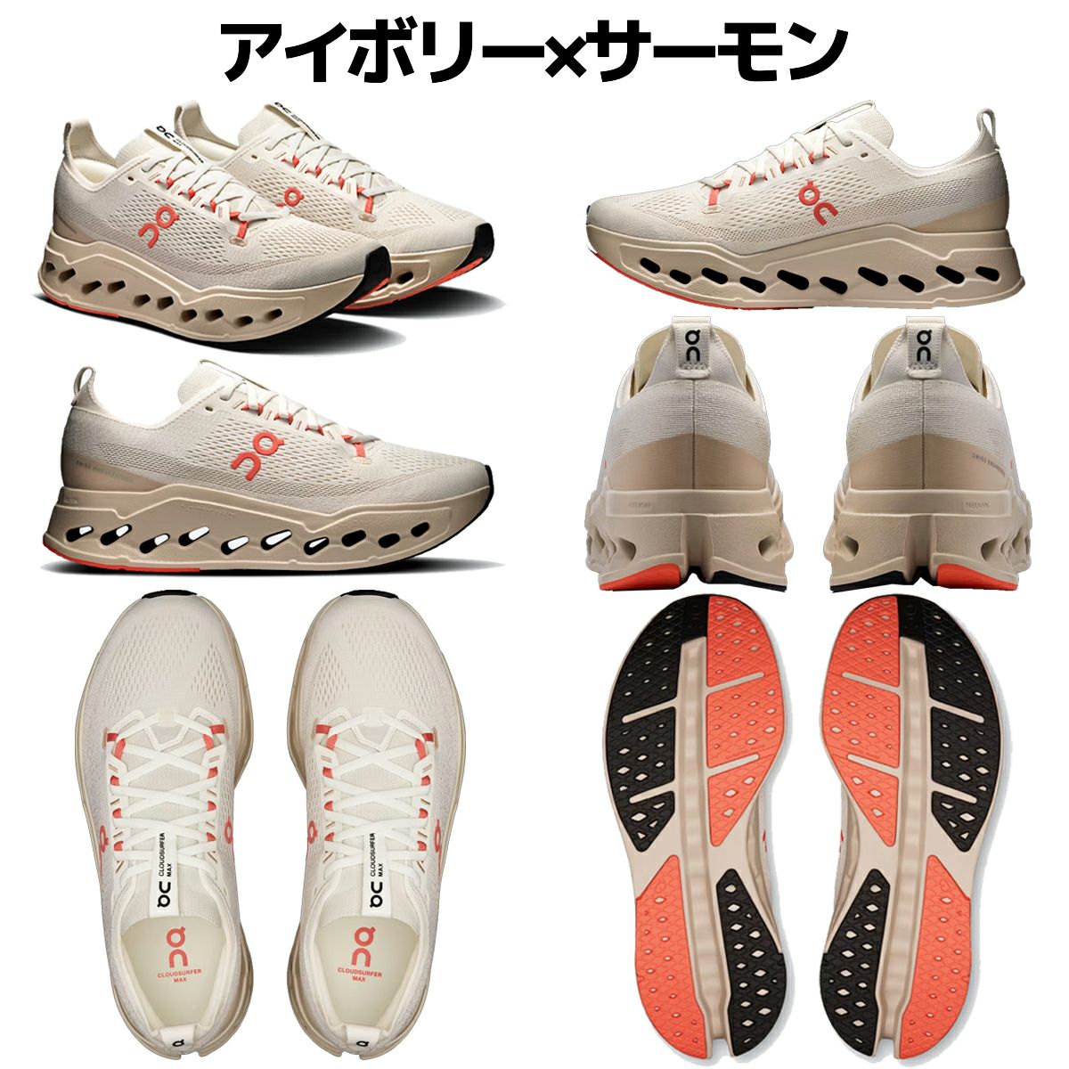 オン クラウドサーファー マックス On Cloudsurfer Max | スポーツ