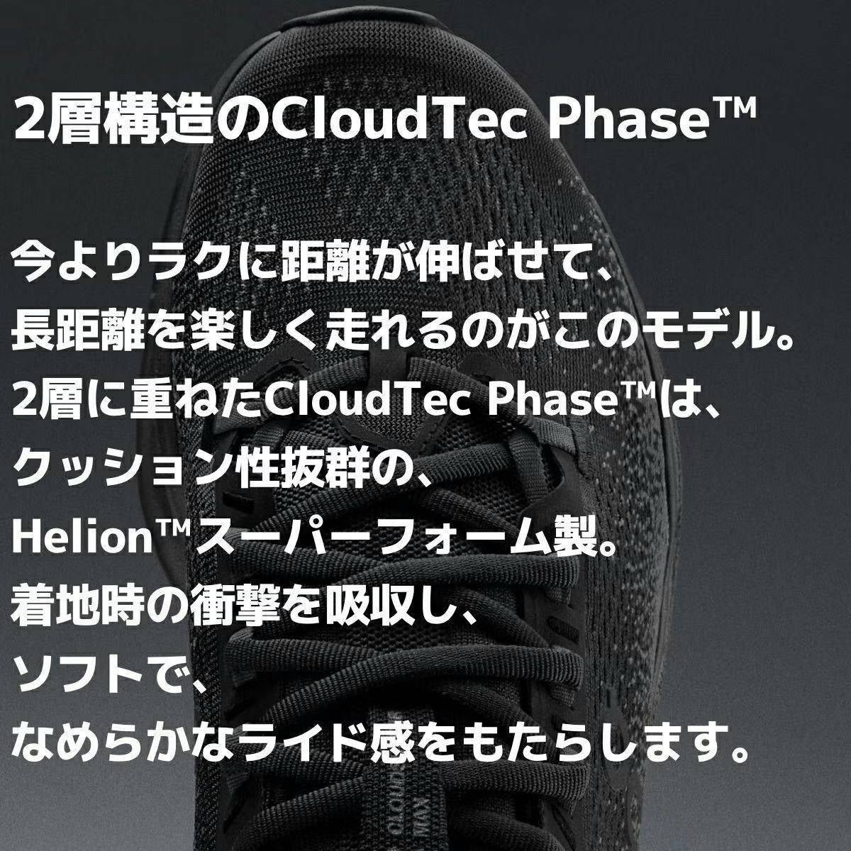 オン クラウドサーファー マックス On Cloudsurfer Max | スポーツ