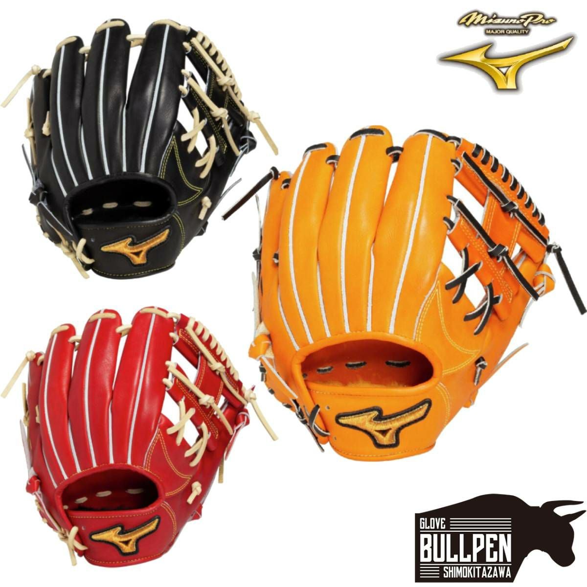 ミズノ MIZUNO 専用袋グラブ袋付き MizunoPro ミズノプロ 硬式グラブ 