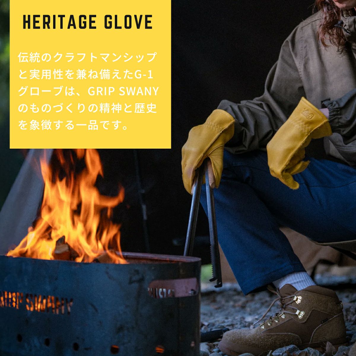 グリップスワニー ヘリテージグローブ GRIP SWANY HERITAGE GLOVE