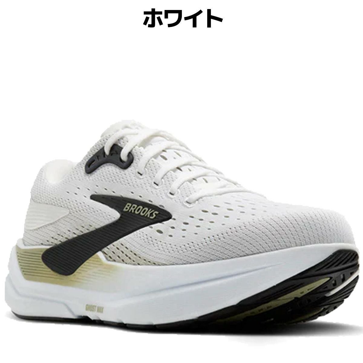 ブルックス ゴーストMAX3 BROOKS Ghost MAX 3 | スポーツマリオ公式