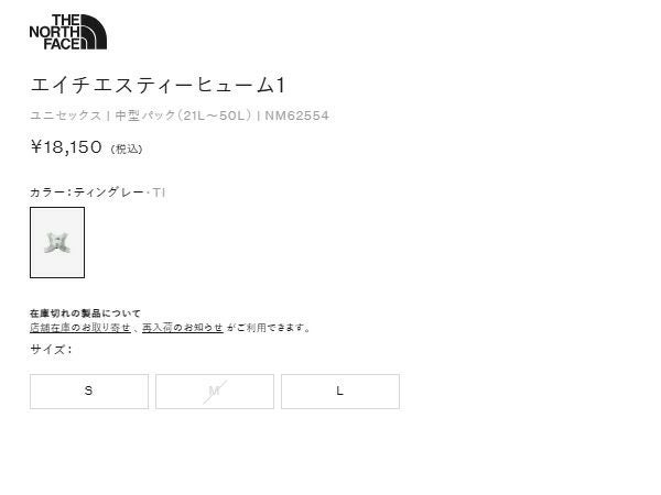 ザ・ノース・フェイス エイチエスティー ヒューム 1 メンズ レディース