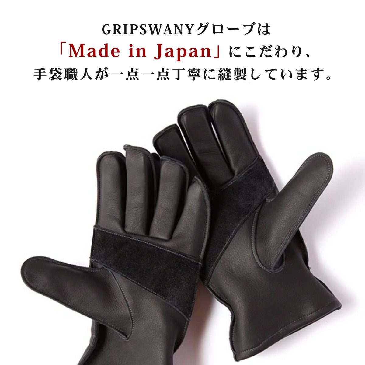 グリップスワニー グローブ GRIP SWANY GLOVE | スポーツマリオ公式