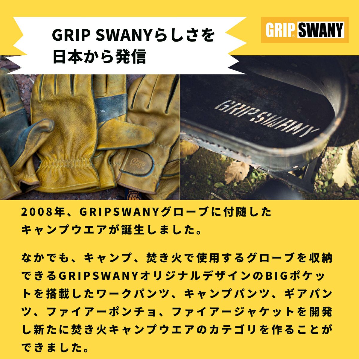 グリップスワニー グローブ GRIP SWANY GLOVE | スポーツマリオ公式