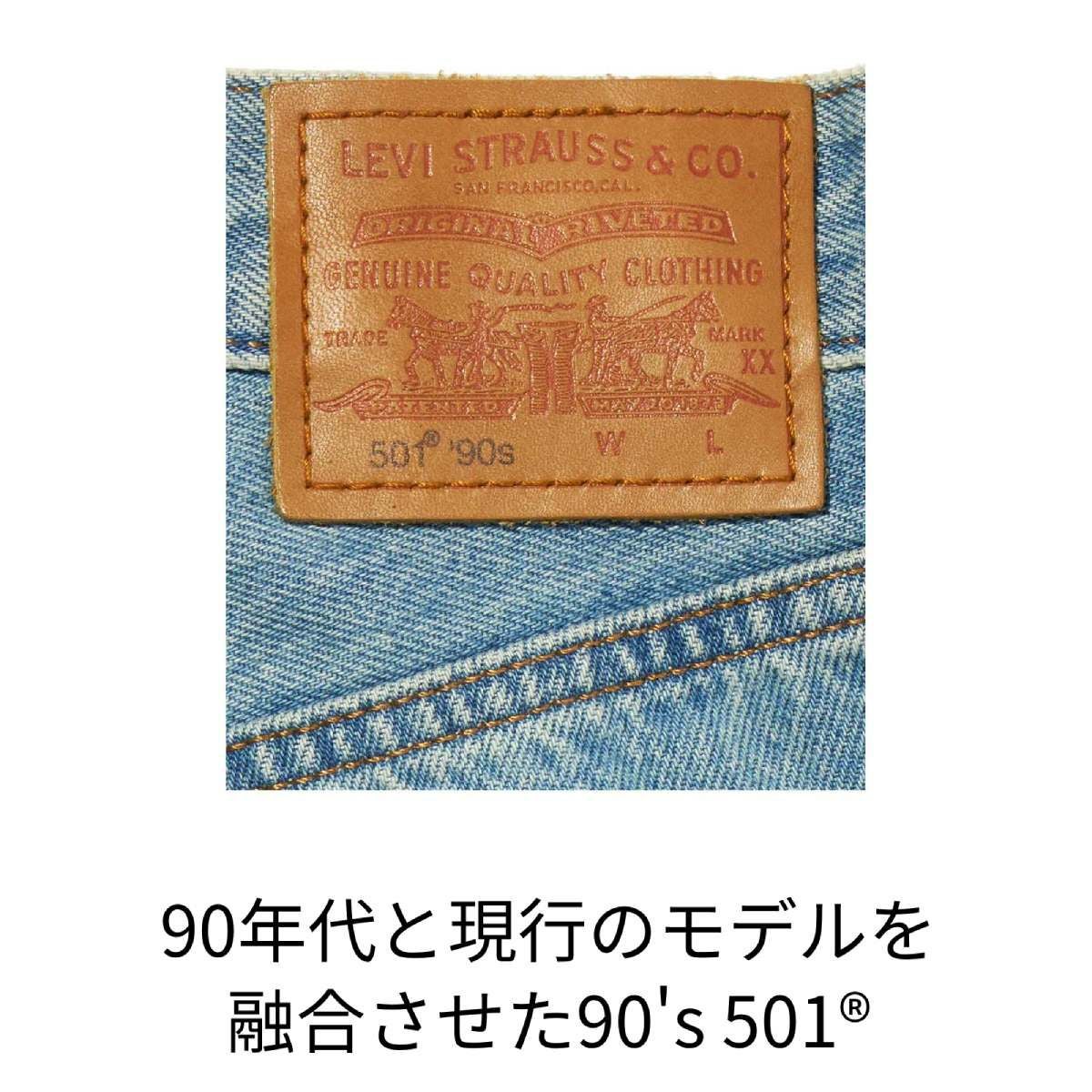 リーバイス デニム カジュアル パンツ ジーンズ ジーパン Levi's 90s