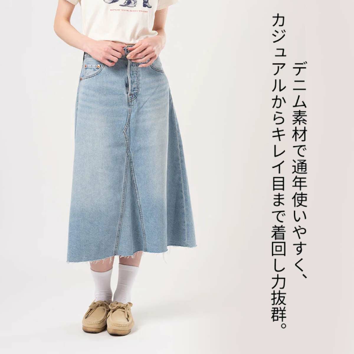 リーバイス ハイライズ Aラインスカート Levi's A-LINE SKIRT