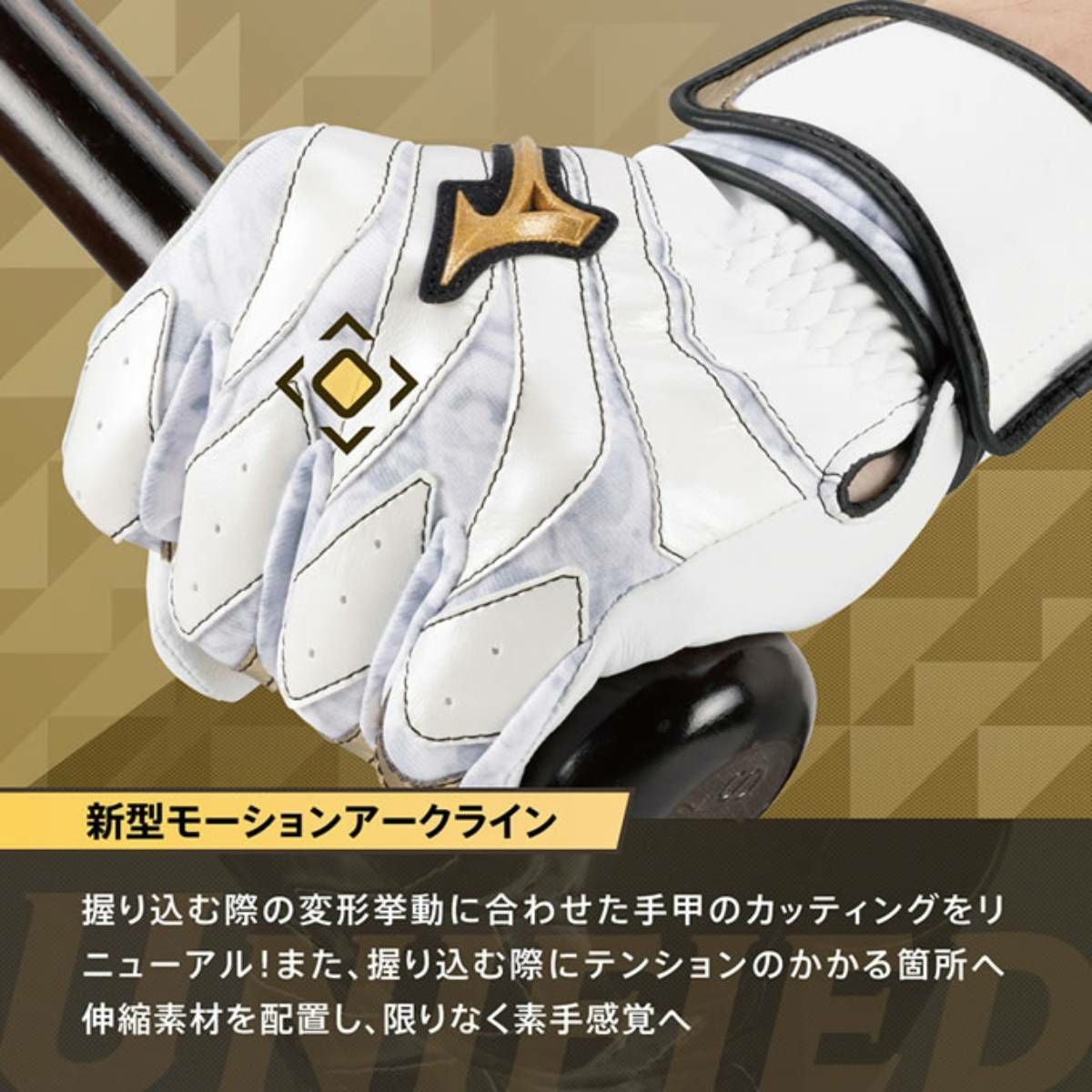 ミズノ 限定 ミズノプロ モーションアークUF バッティンググローブ