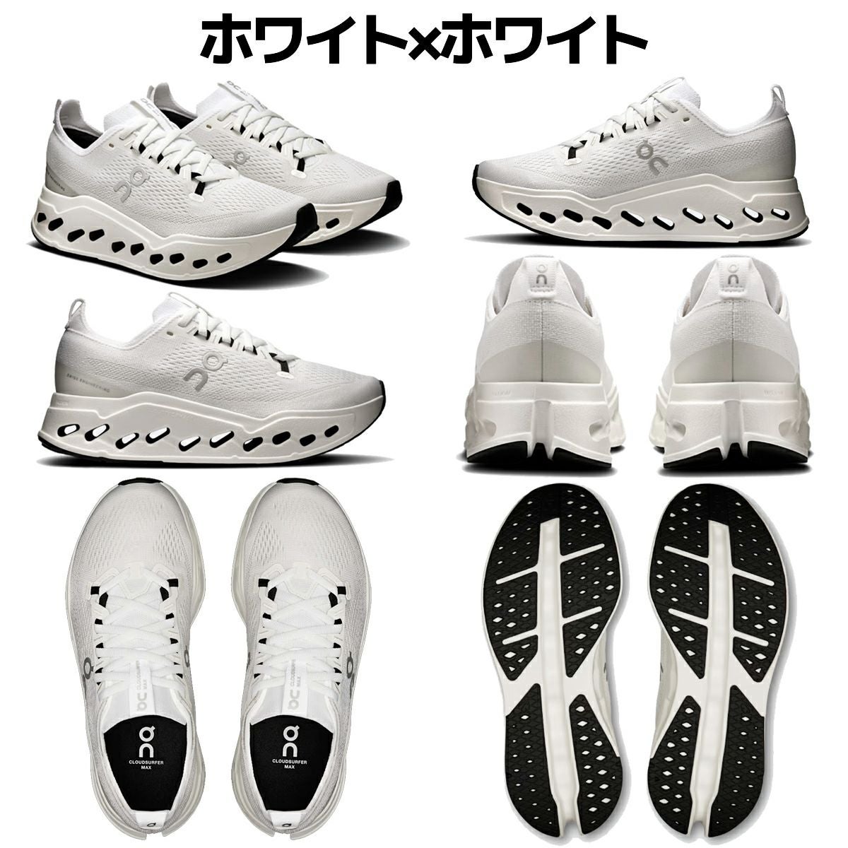 オン On Cloudsurfer Max クラウドサーファー マックス 3WF30221200