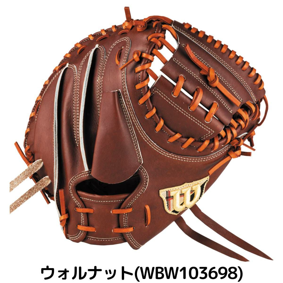 ウイルソン 専用グラブ袋付き 硬式用キャッチャーミット 捕手用 CM33型
