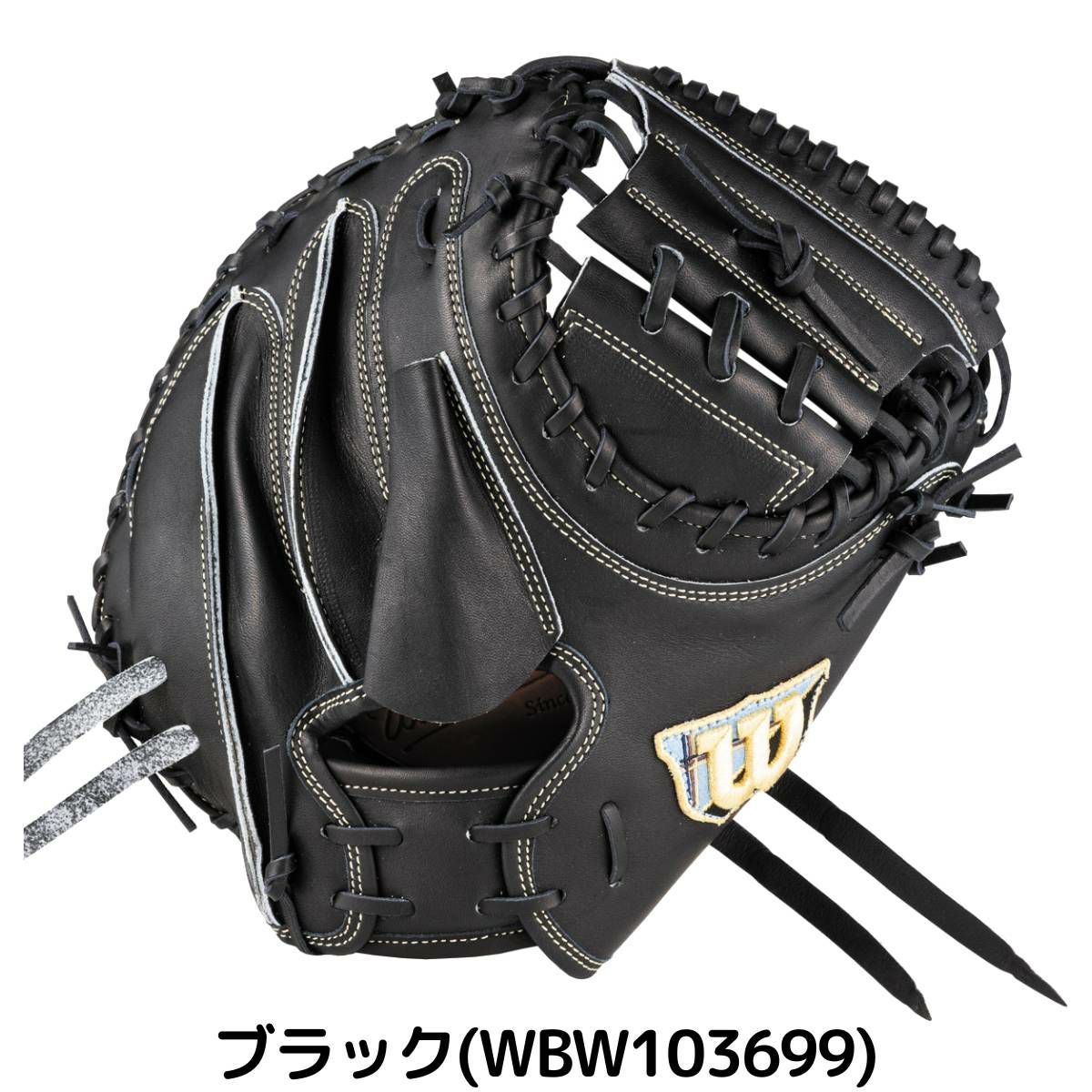 ウイルソン 専用グラブ袋付き 硬式用キャッチャーミット 捕手用 CM33型