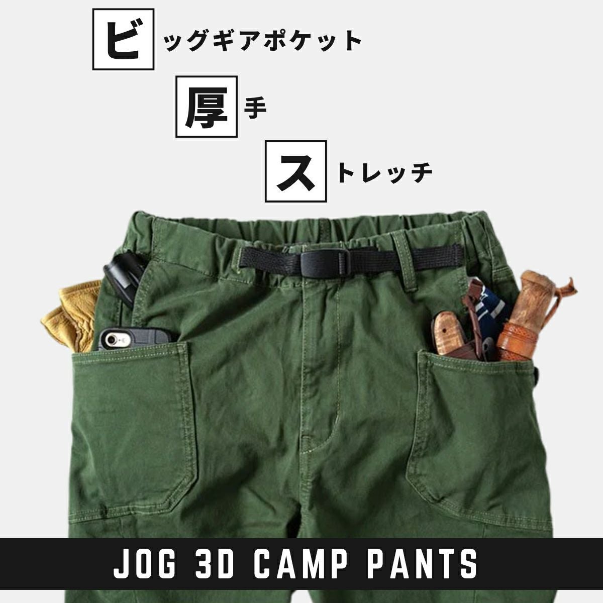 グリップスワニー JOG 3D キャンプパンツ メンズ GRIP SWANY JOG 3D
