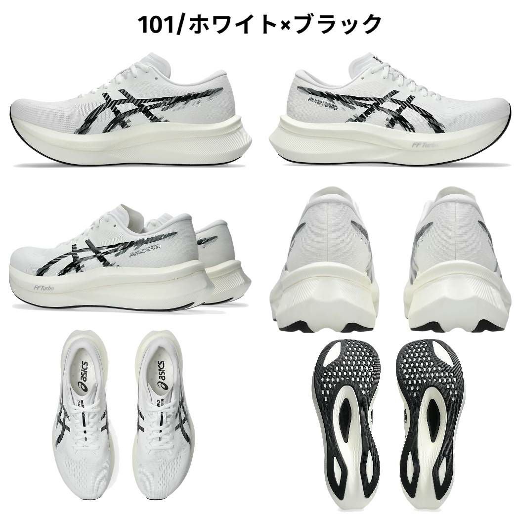 アシックス マジックスピード4 ワイド メンズ asics MAGIC SPEED 4