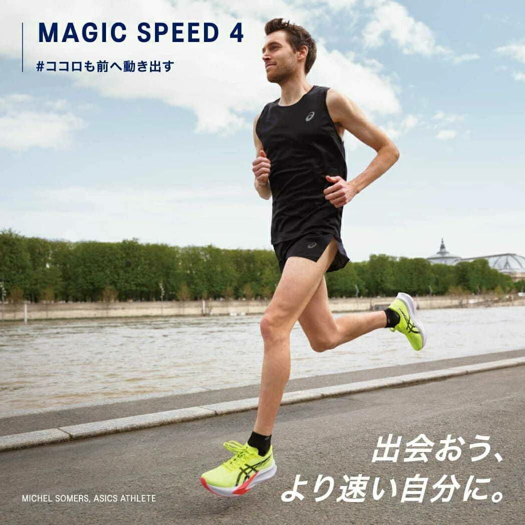 アシックス マジックスピード4 ワイド メンズ asics MAGIC SPEED 4