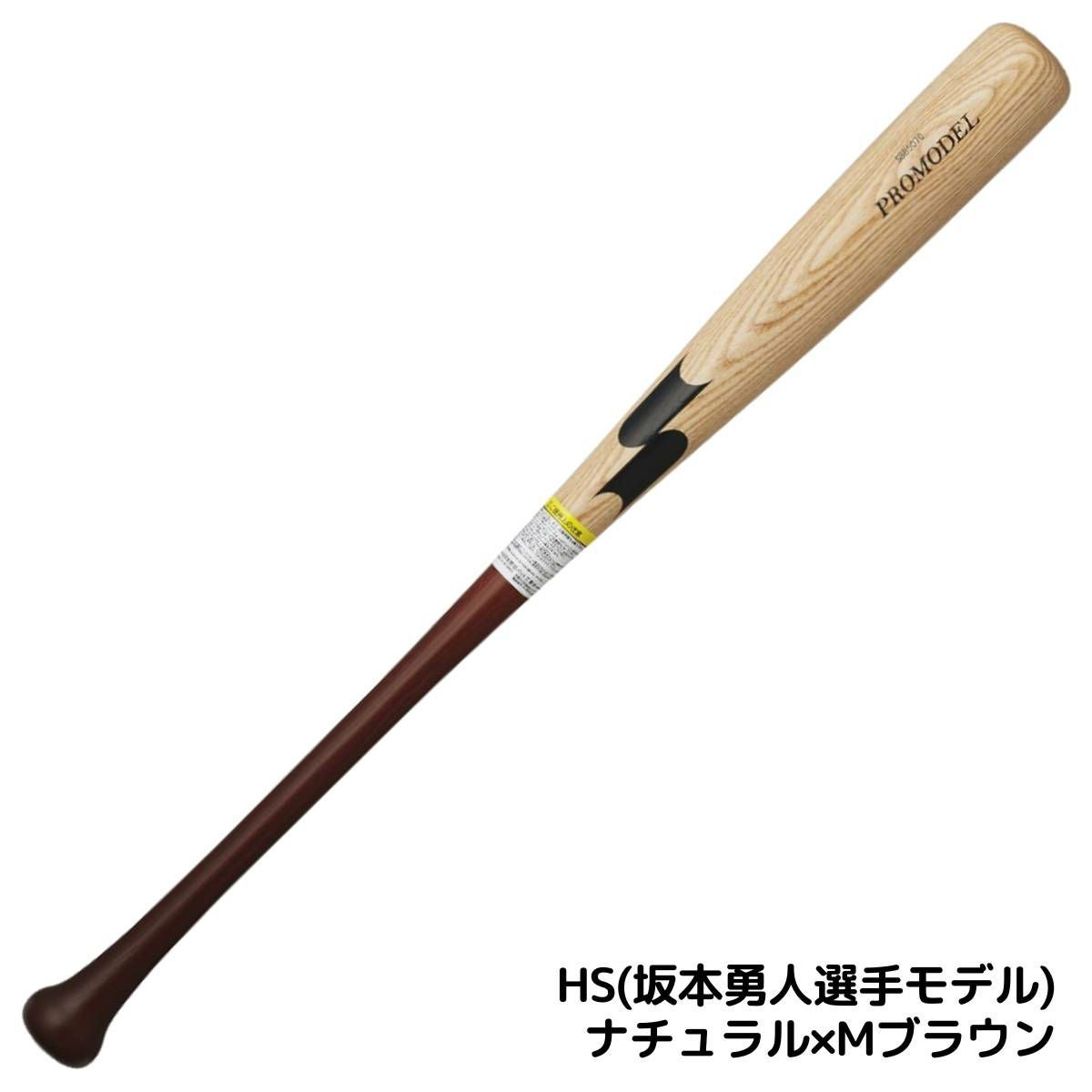 エスエスケイ SSK 少年軟式用 木製バット プロモデル 80cm ジュニア