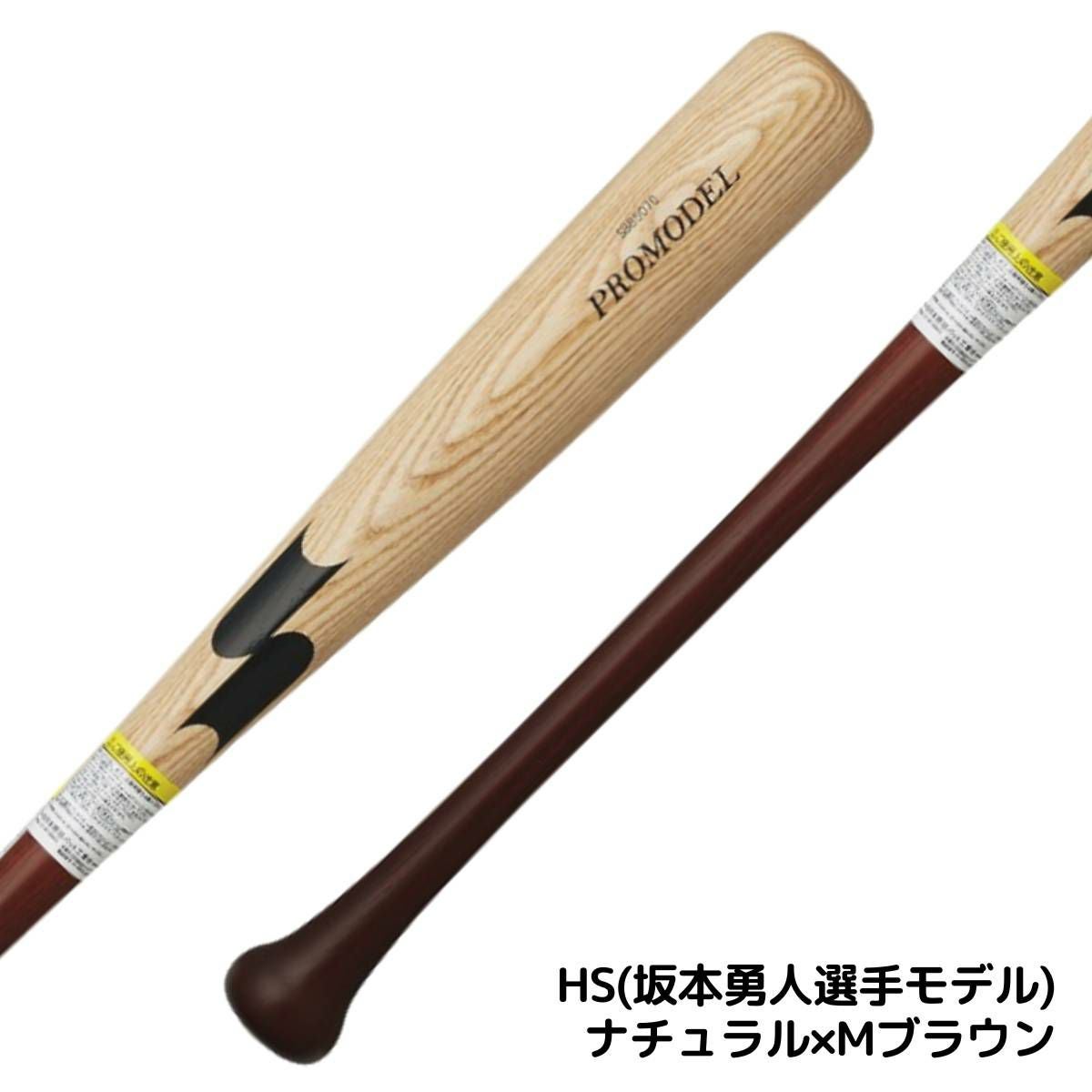 エスエスケイ SSK 少年軟式用 木製バット プロモデル 80cm ジュニア