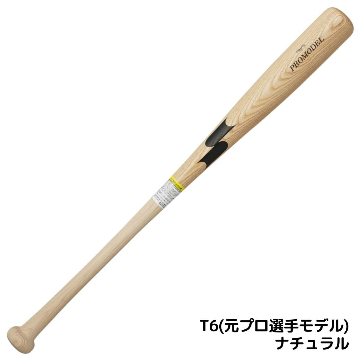 エスエスケイ SSK 少年軟式用 木製バット プロモデル 80cm ジュニア