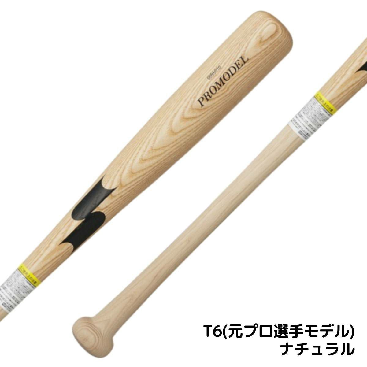 エスエスケイ SSK 少年軟式用 木製バット プロモデル 80cm ジュニア