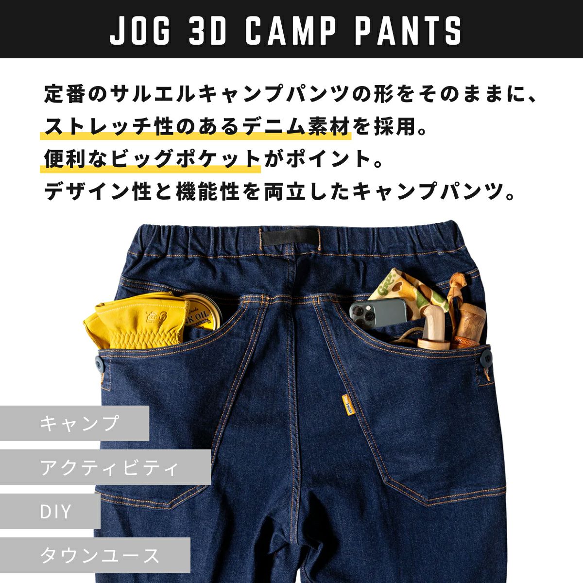 グリップスワニー キャンプパンツ 3D GRIP SWANY JOG CAMP PANTS