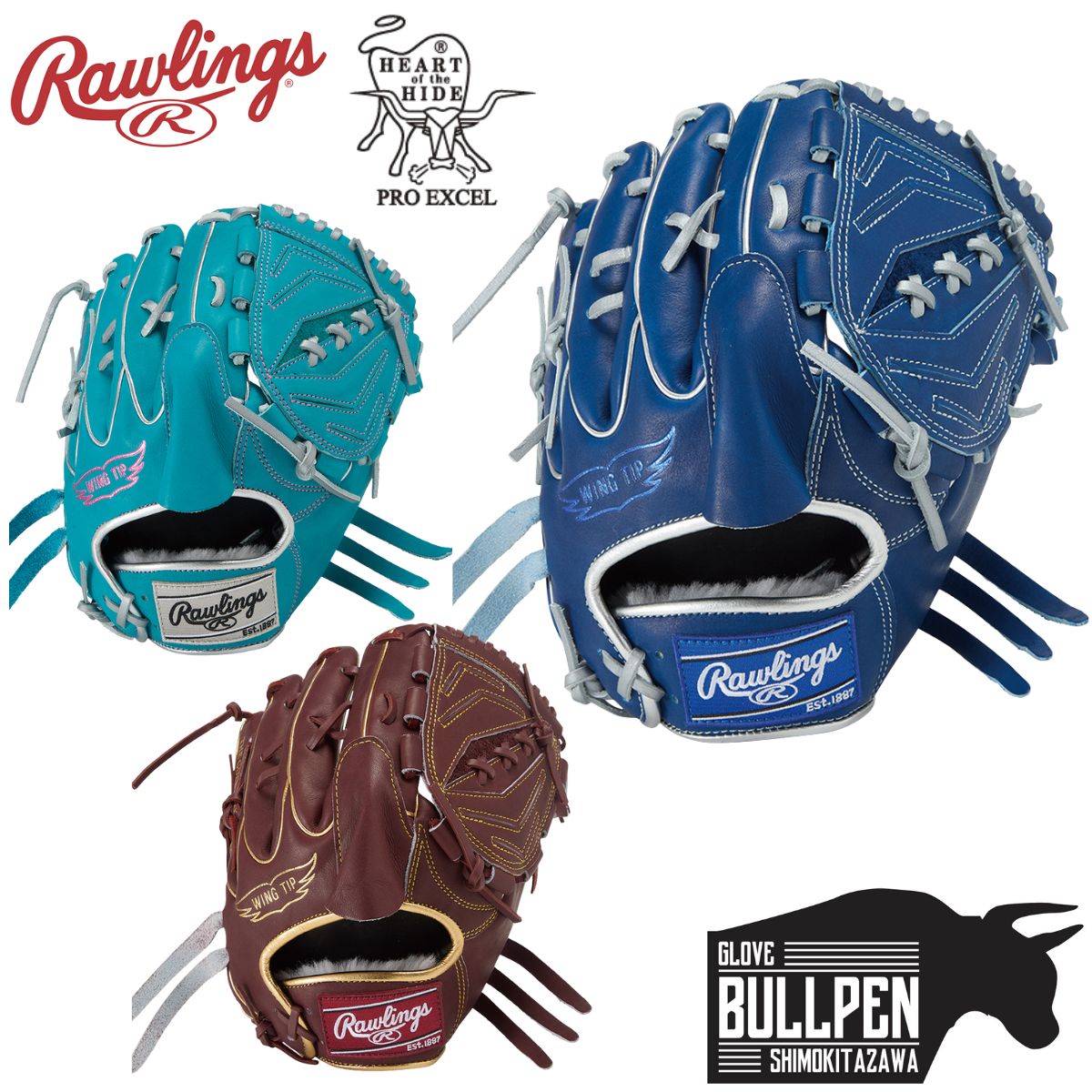 ミズノ MIZUNO グローバルエリート Professional Selection 軟式用