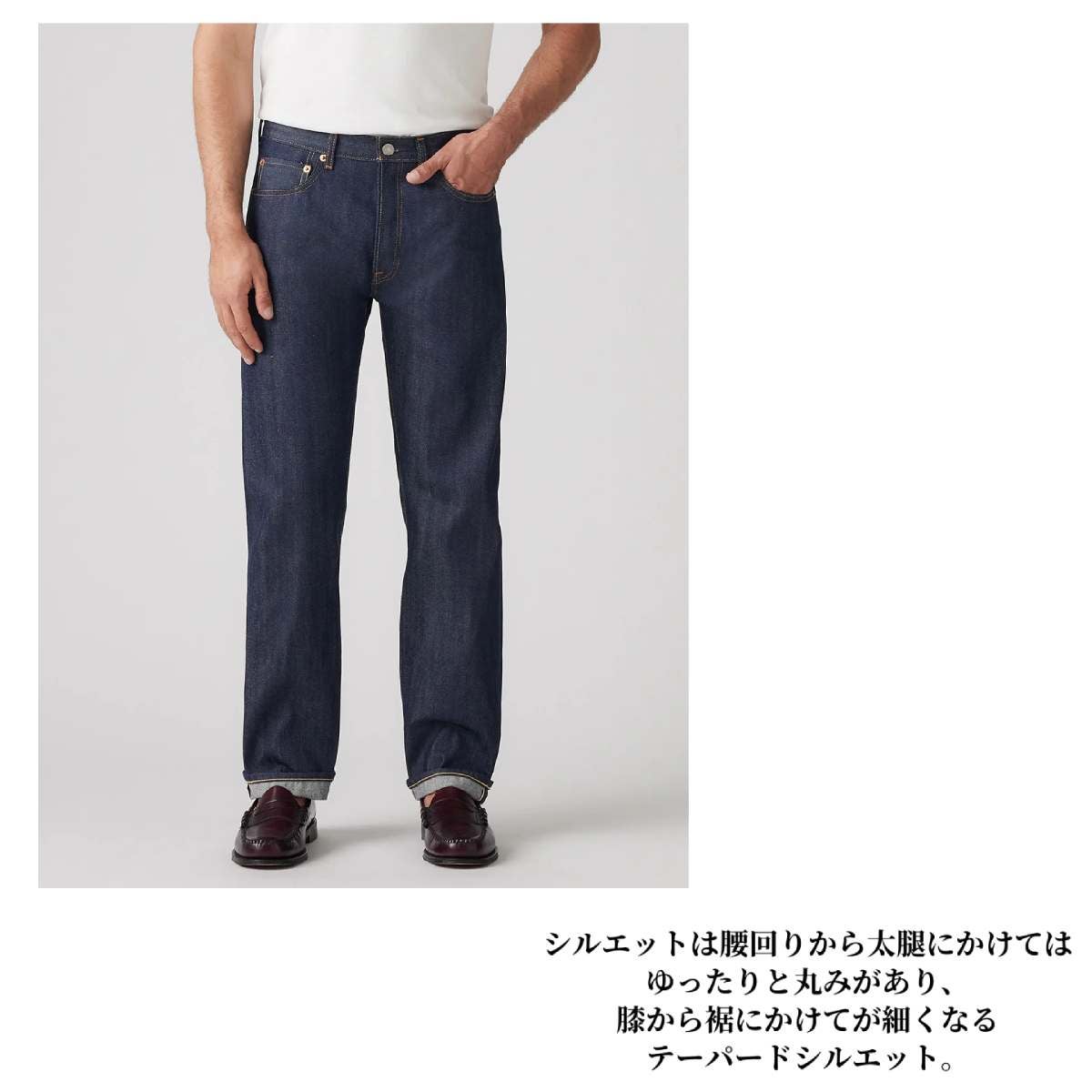 リーバイス LVC VINTAGE CLOTHING 1966 501 ジーンズ ORGANIC リジッド