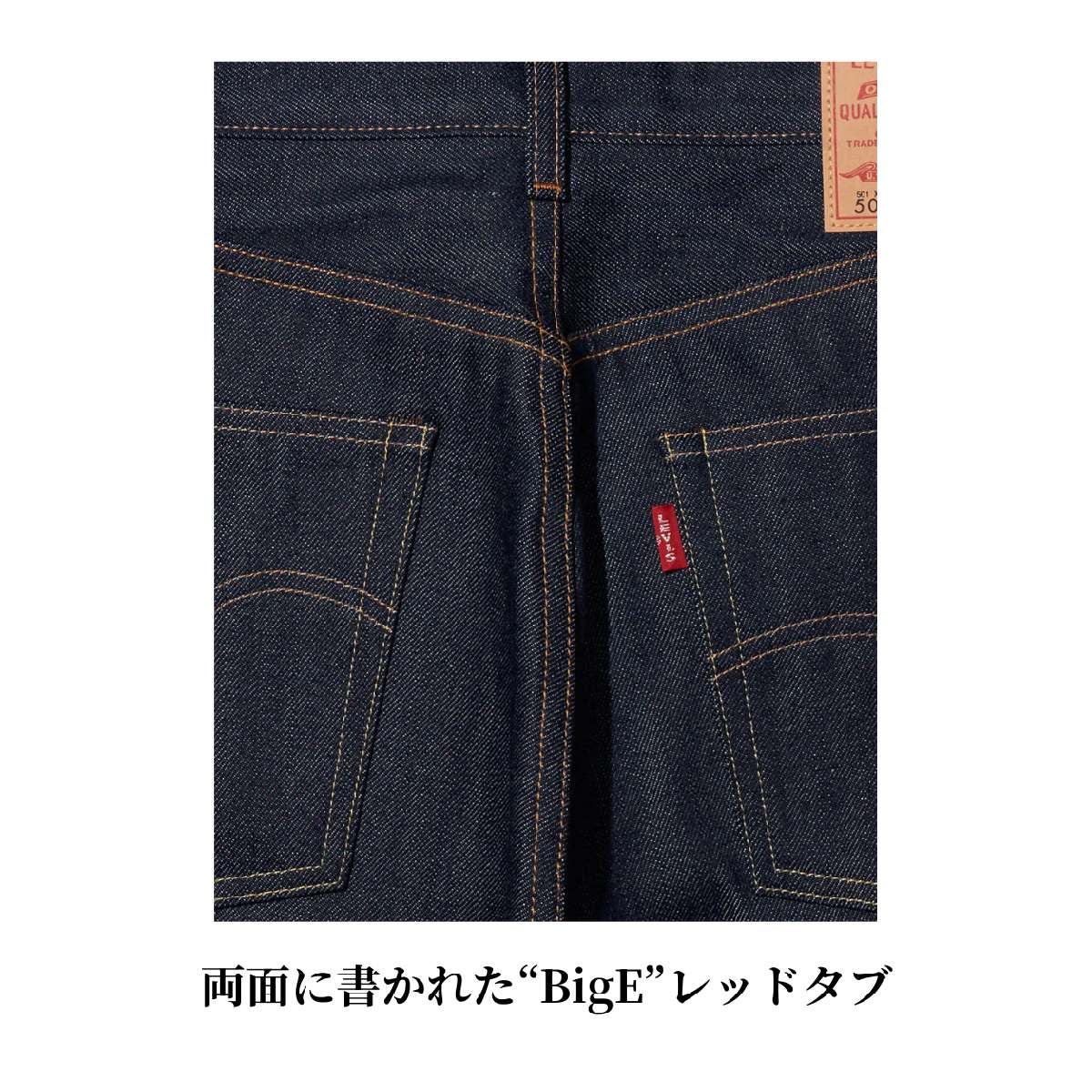 リーバイス ジーンズ リジッド LVC VINTAGE CLOTHING 1966 501 ORGANIC