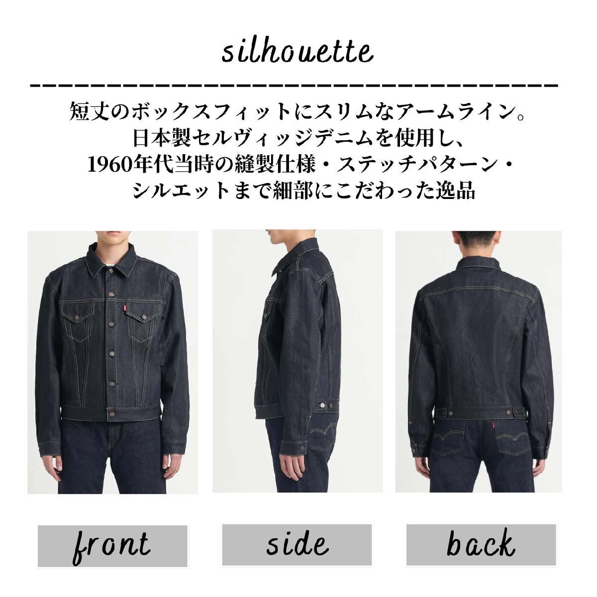 リーバイス トラッカージャケット リジッド サード レッドタブ