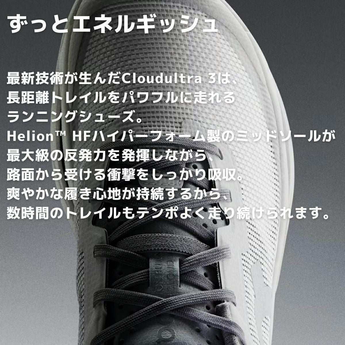 オン クラウドウルトラ 3 On Cloudultra | スポーツマリオ公式通販サイト