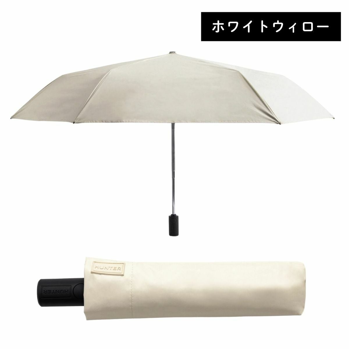ハンター オール ウェザー オート コンパクト アンブレラ 晴雨兼用傘
