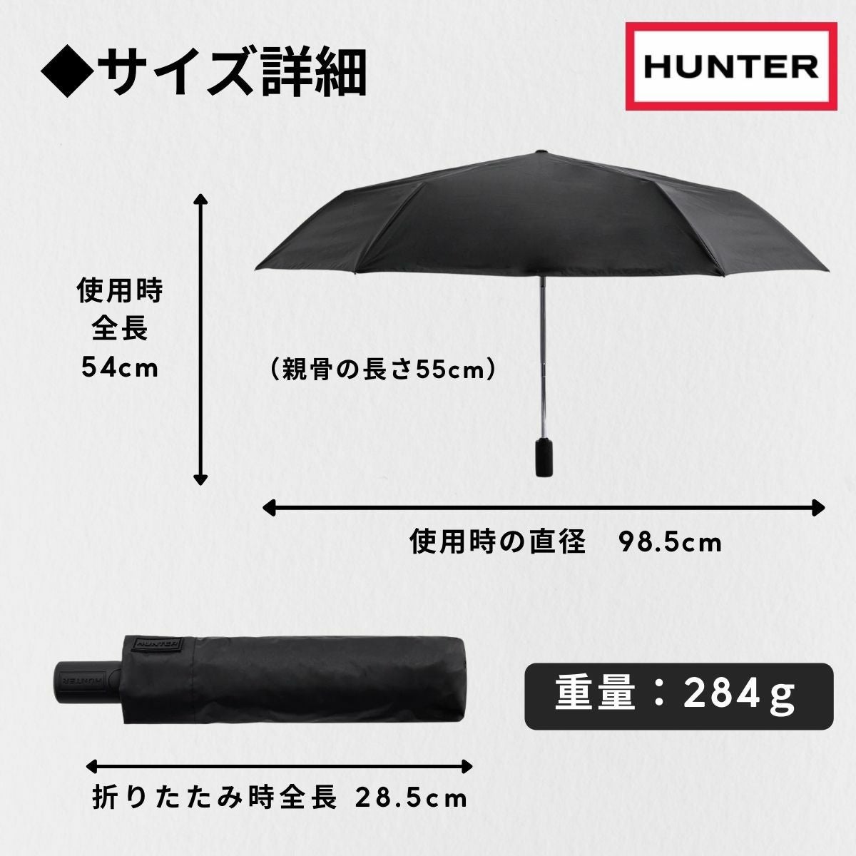 ハンター オール ウェザー オート コンパクト アンブレラ 晴雨兼用傘