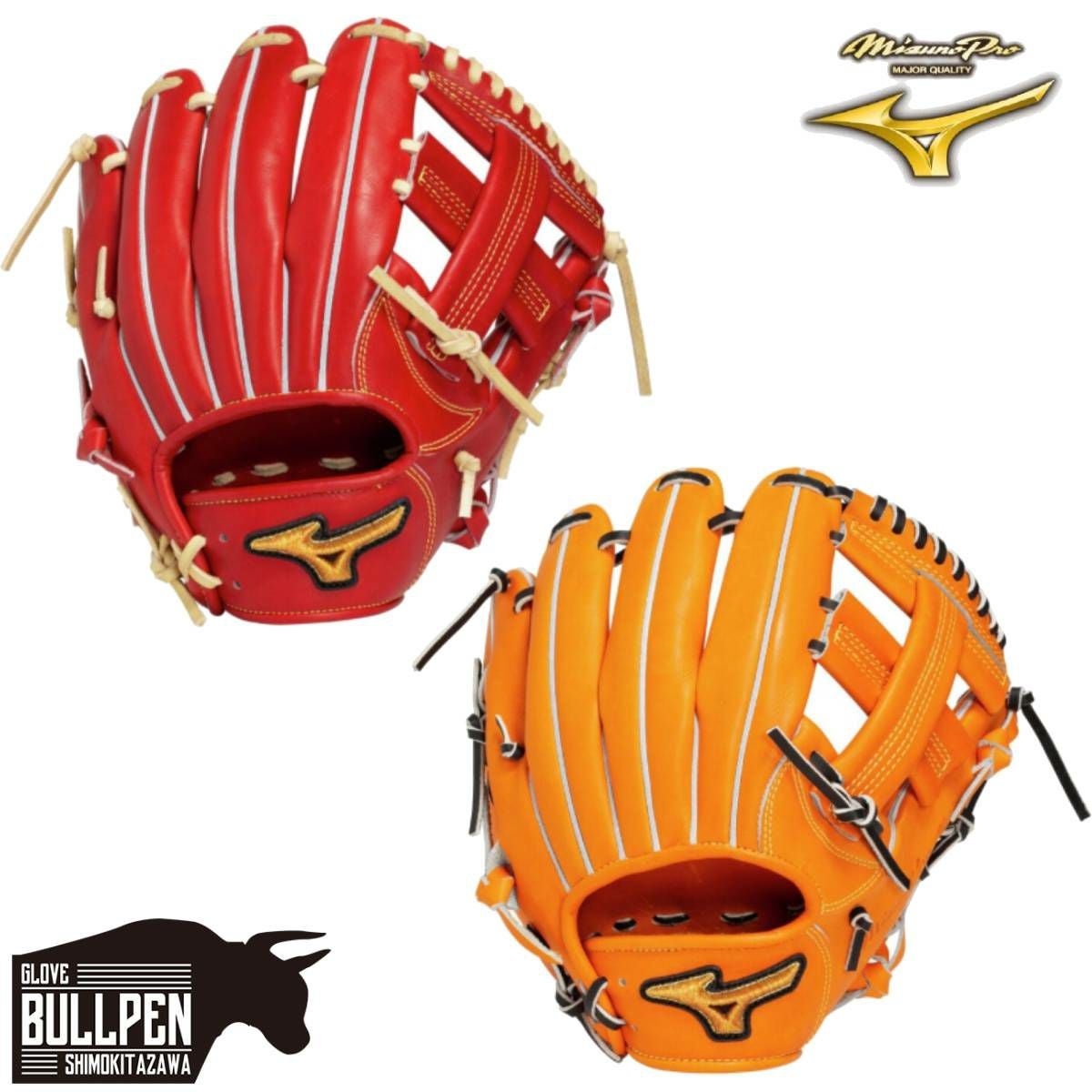 ミズノ MIZUNO 専用グラブ袋付き MizunoPro Classic 硬式用グラブ 内