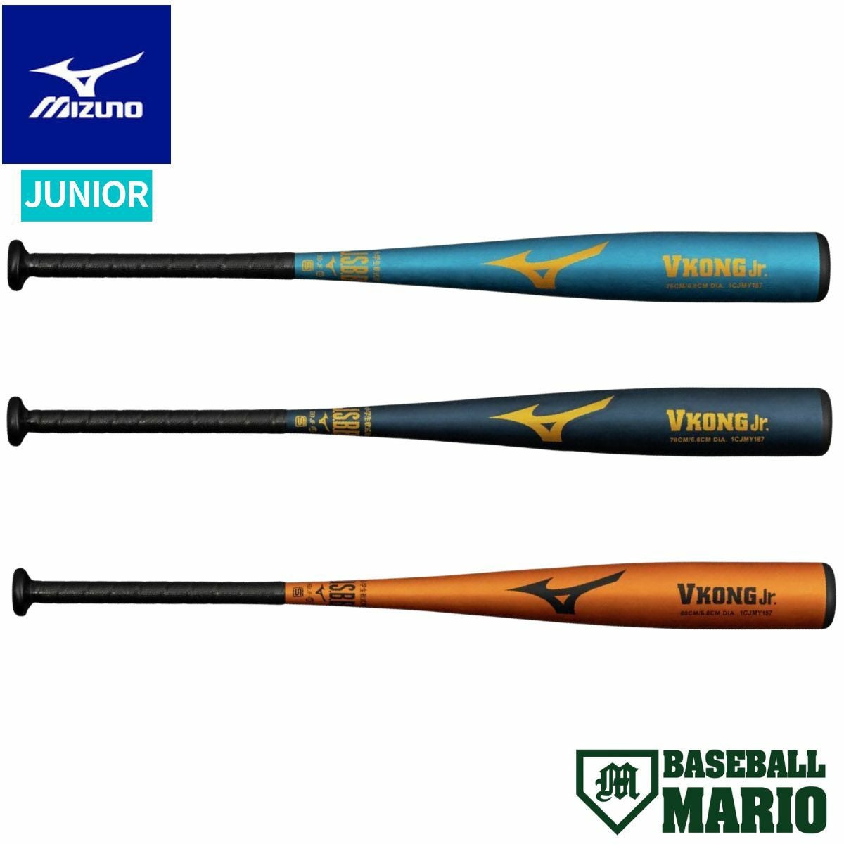 ミズノ MIZUNO Vコングジュニア VKONGJr 小学生軟式用 金属製バット