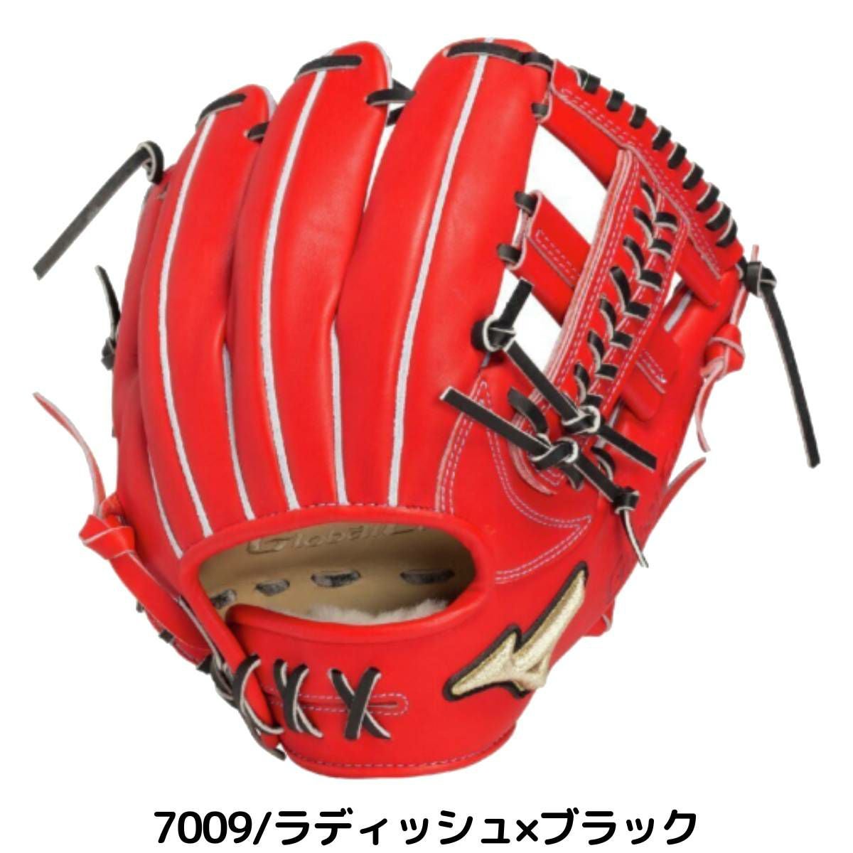 ミズノ グローバルエリート プロフェッショナルセレクション 硬式用