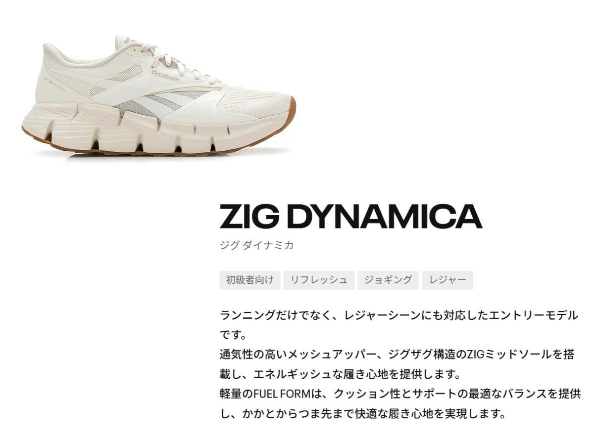 リーボック ジグ ダイナミカ 5 REEBOK ZIG DYNAMICA アウトレット