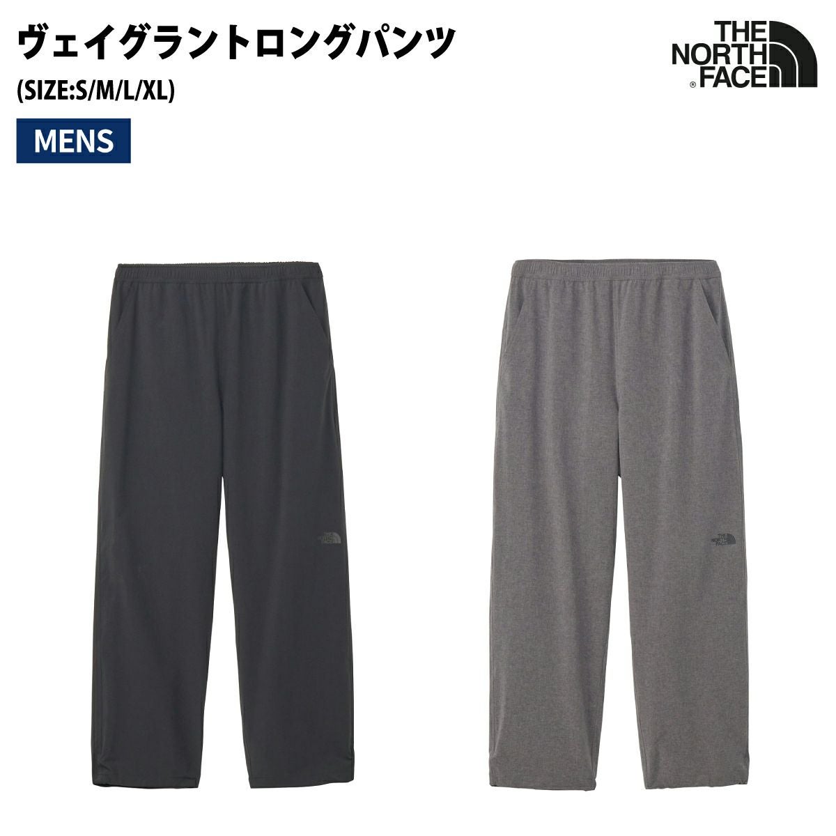 ザ・ノース・フェイス ヴェイグラントロングパンツ ズボン ストレッチ