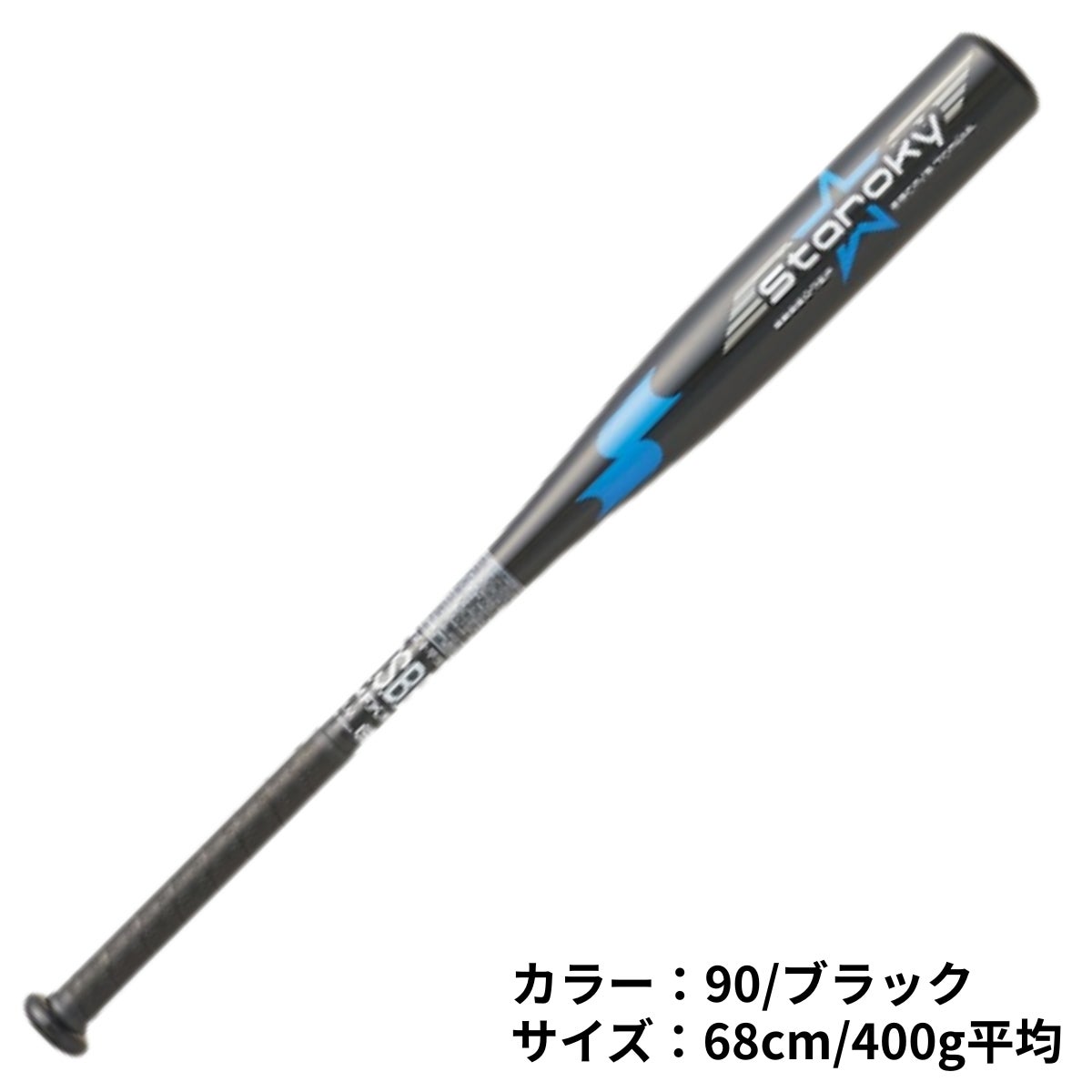 エスエスケイ SSK staroky スタルキー 少年軟式用金属製バット