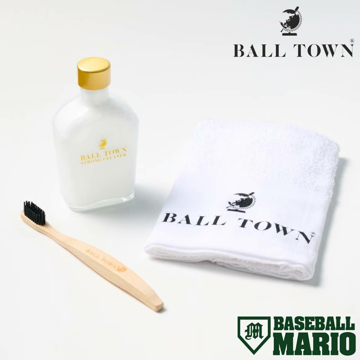 ボールタウン BALL TOWN 汚れ落としお手入れ3点セット ストロング