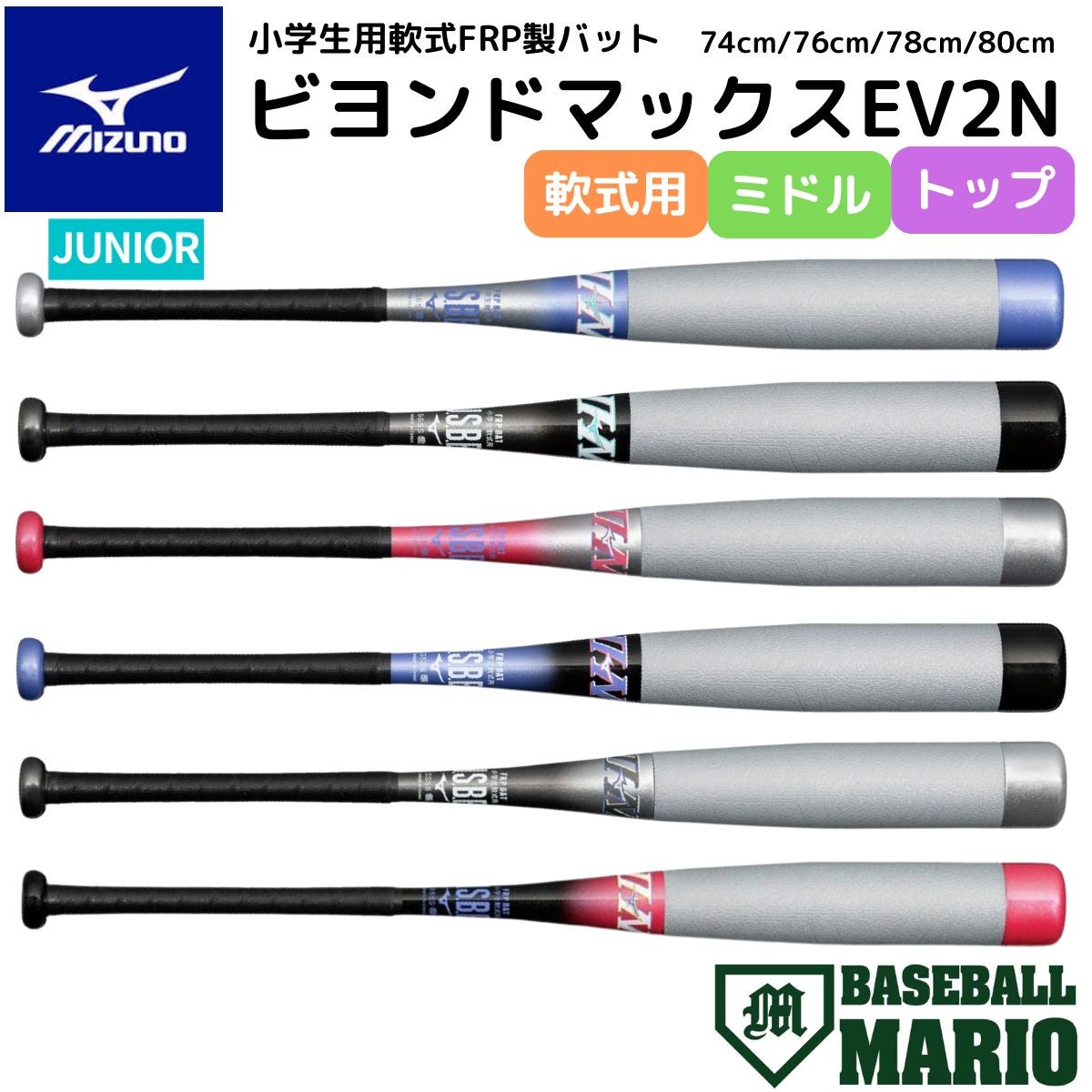 アシックス ゴールドステージ ジュニア用金属製バット 軟式用 少年用 