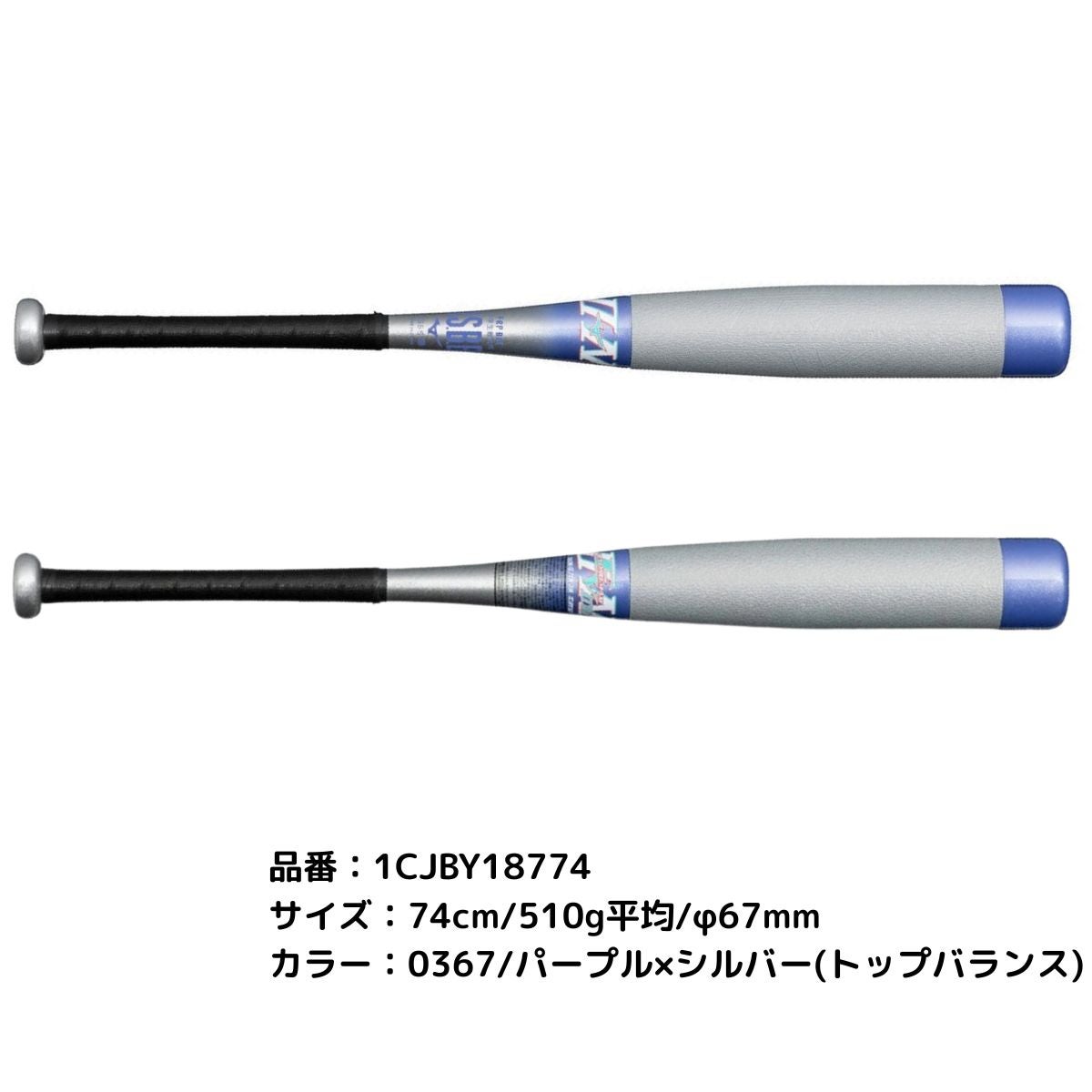 ミズノ 小学生 軟式用ビヨンドマックスEV2N FRP製バット ジュニア